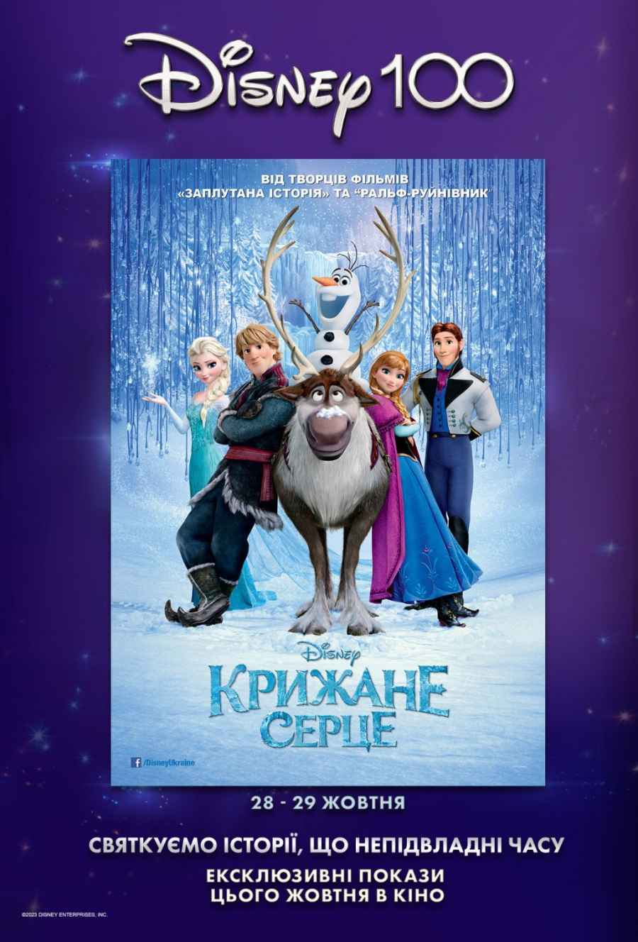 Frozen