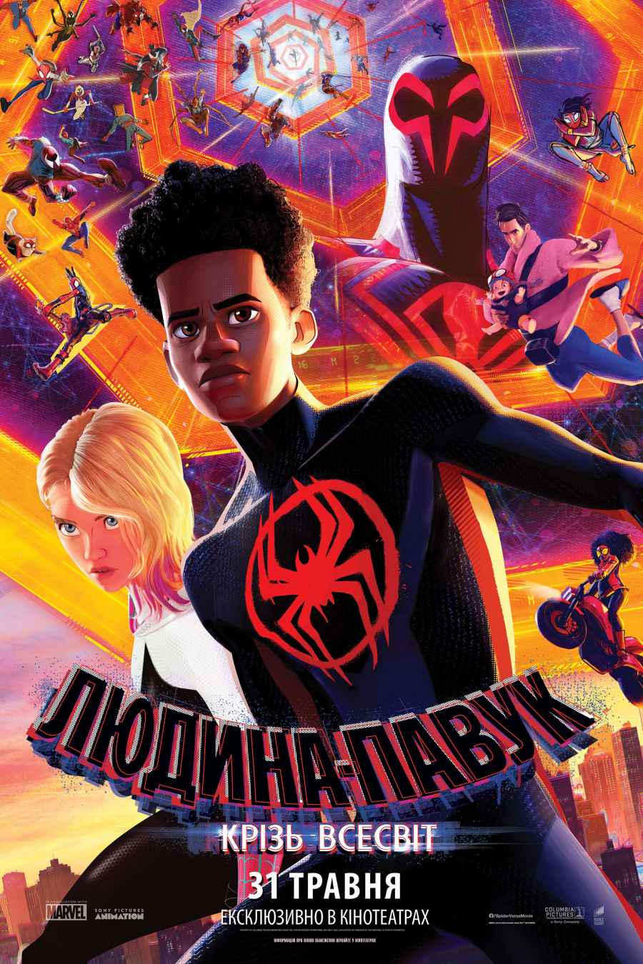 Spider-Man: Across the Spider-Verse