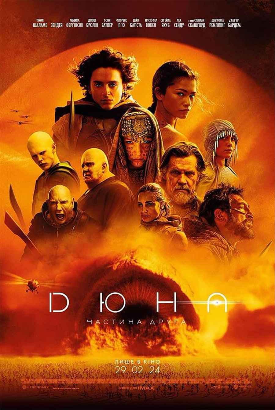 Dune: Part Two