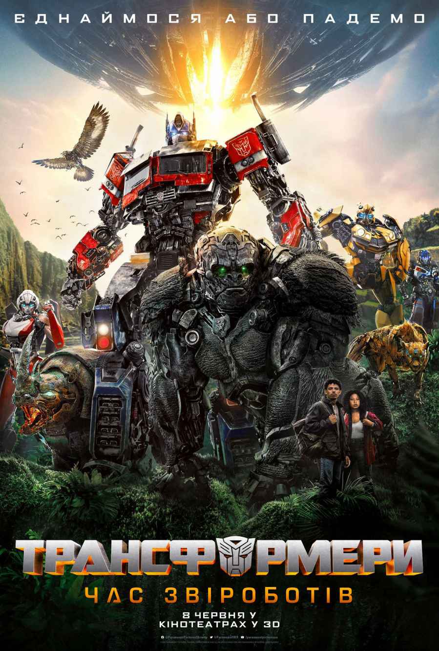 Transformers: Rise of the Beasts