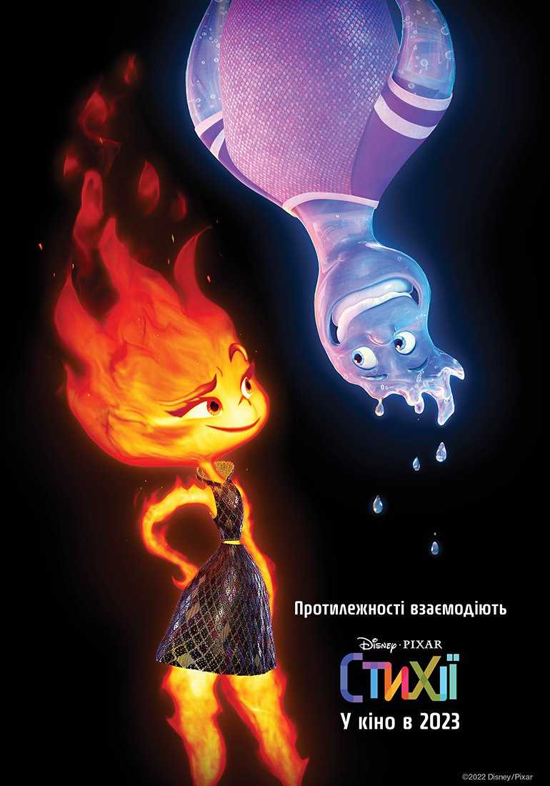 Elemental