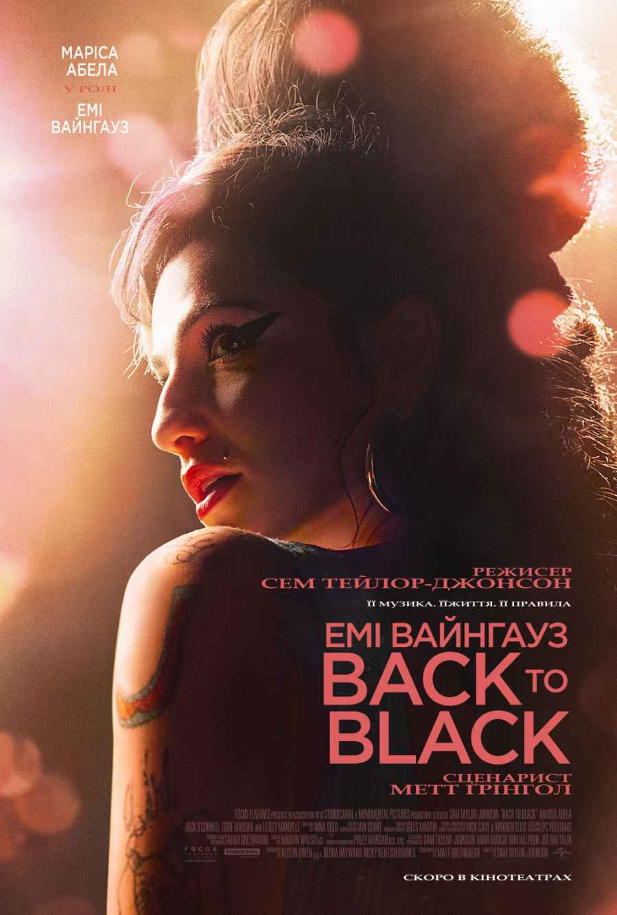 Back to Black