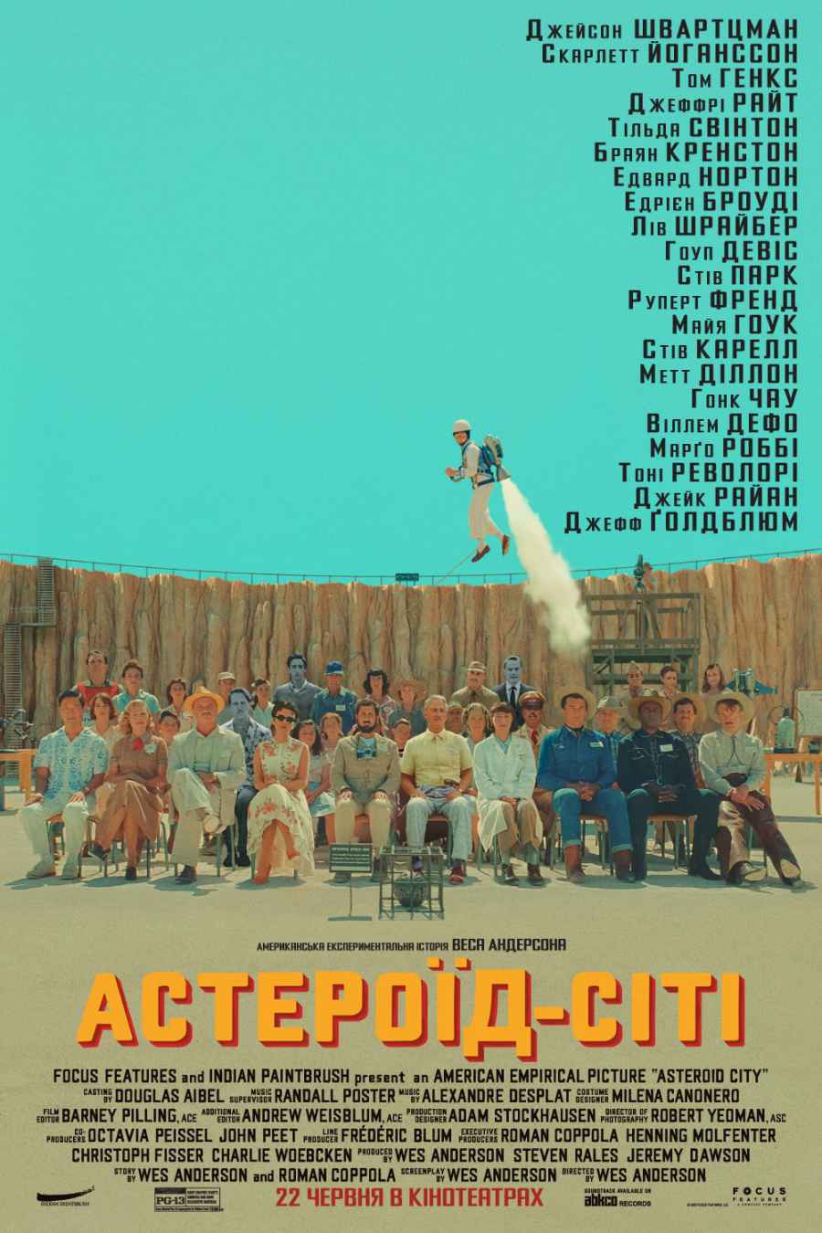Asteroid City