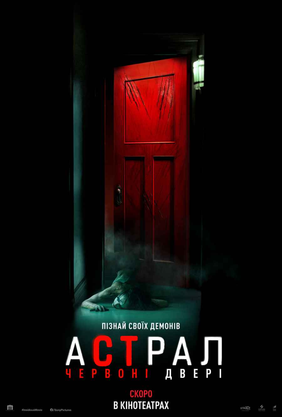 Insidious: The Red Door