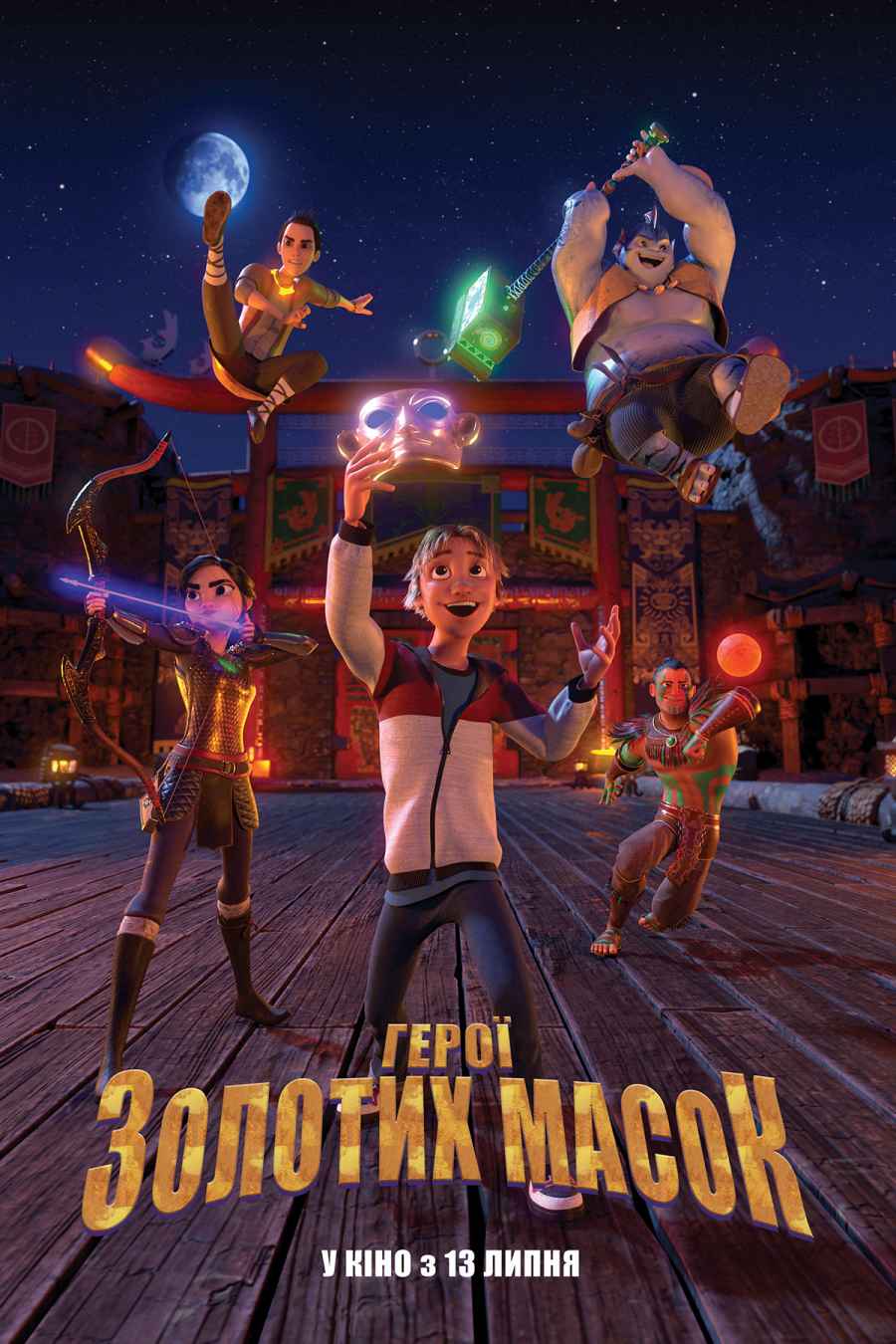 Heroes of the Golden Masks
