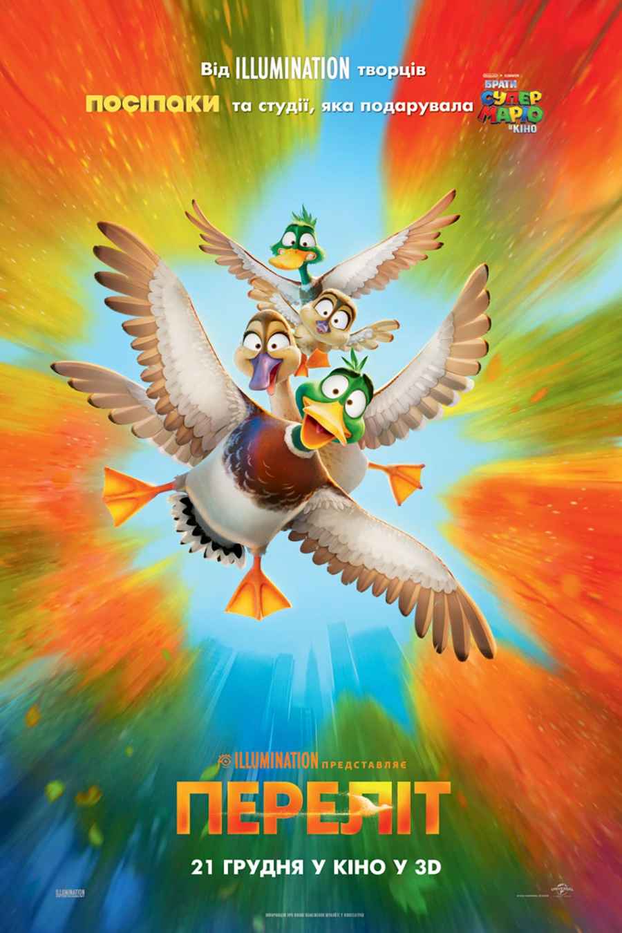 Migration