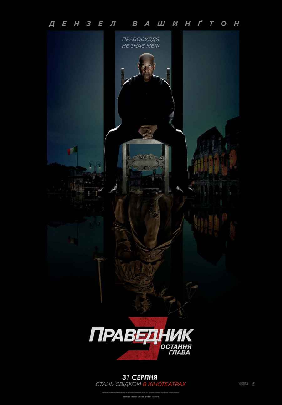 The Equalizer 3