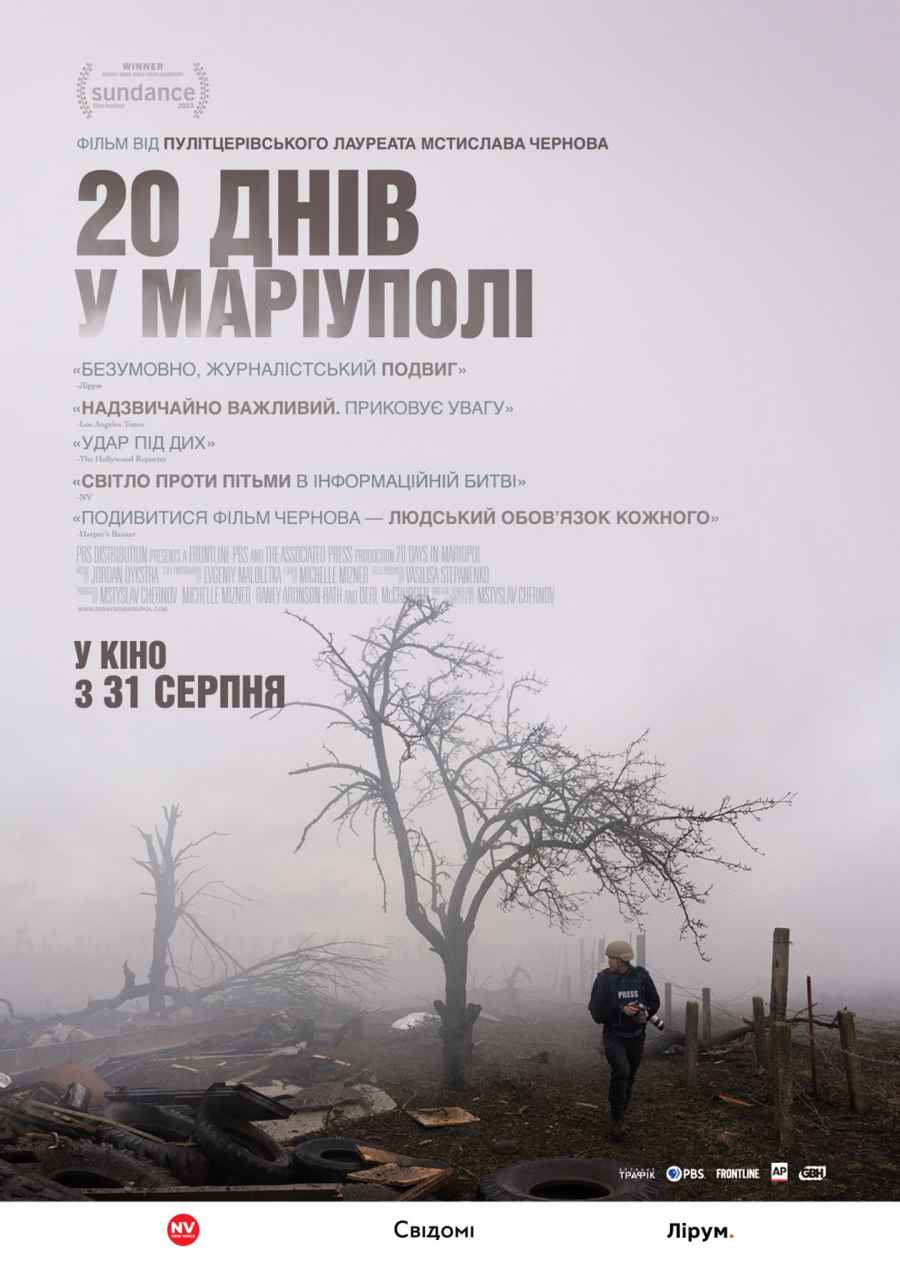 20 днів у Маріуполі
