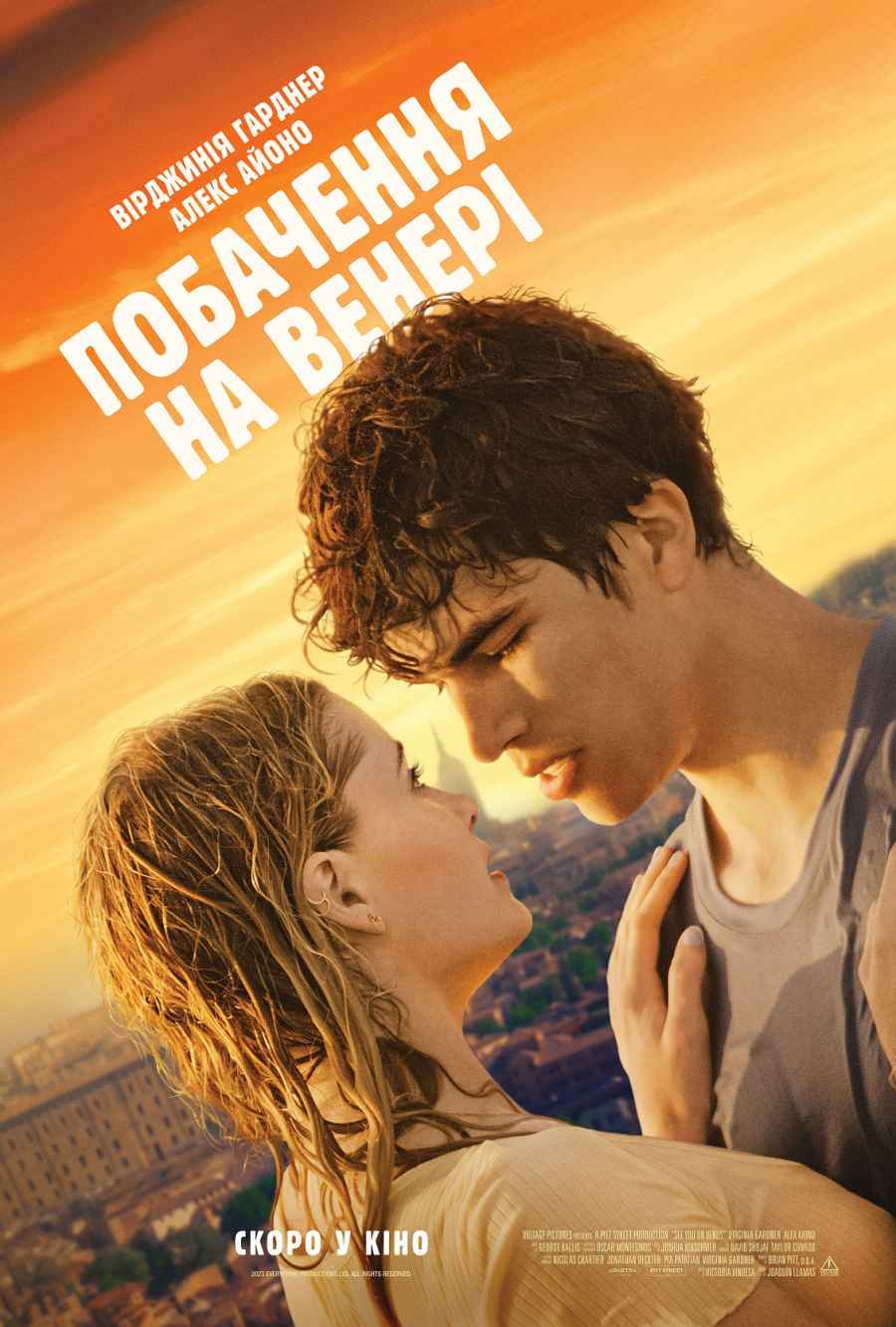 See You on Venus