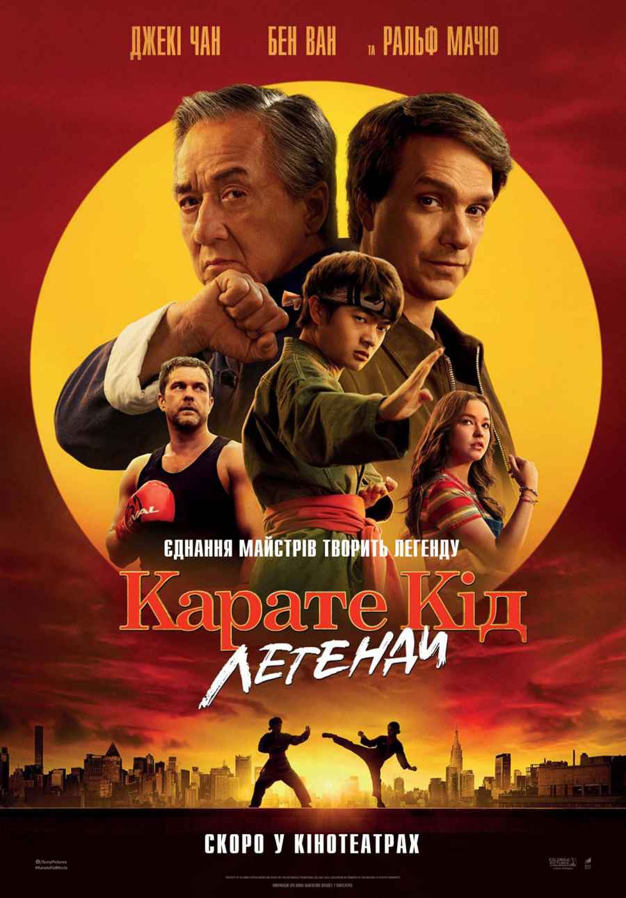 Karate Kid: Legends