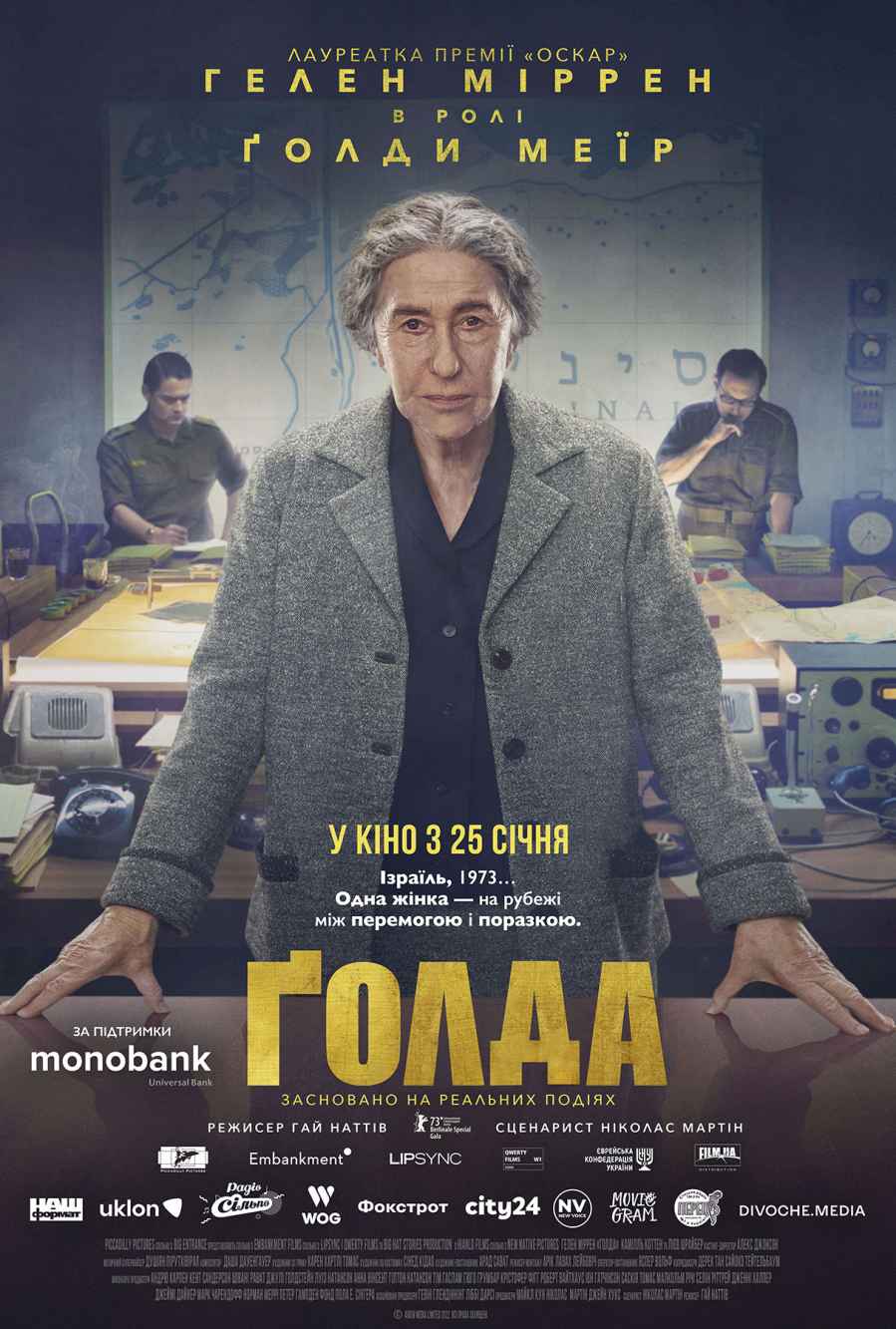 Golda
