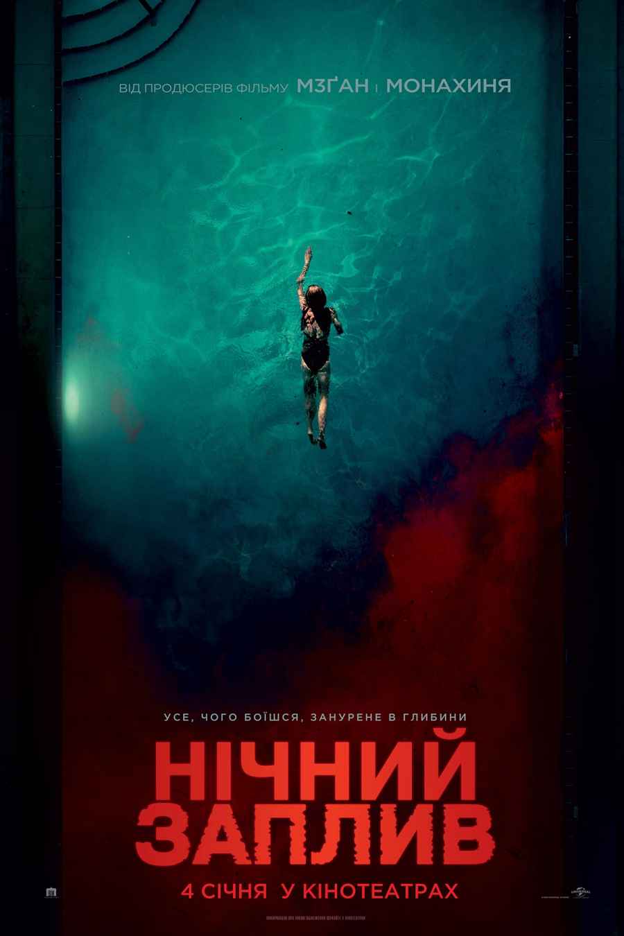 Night Swim