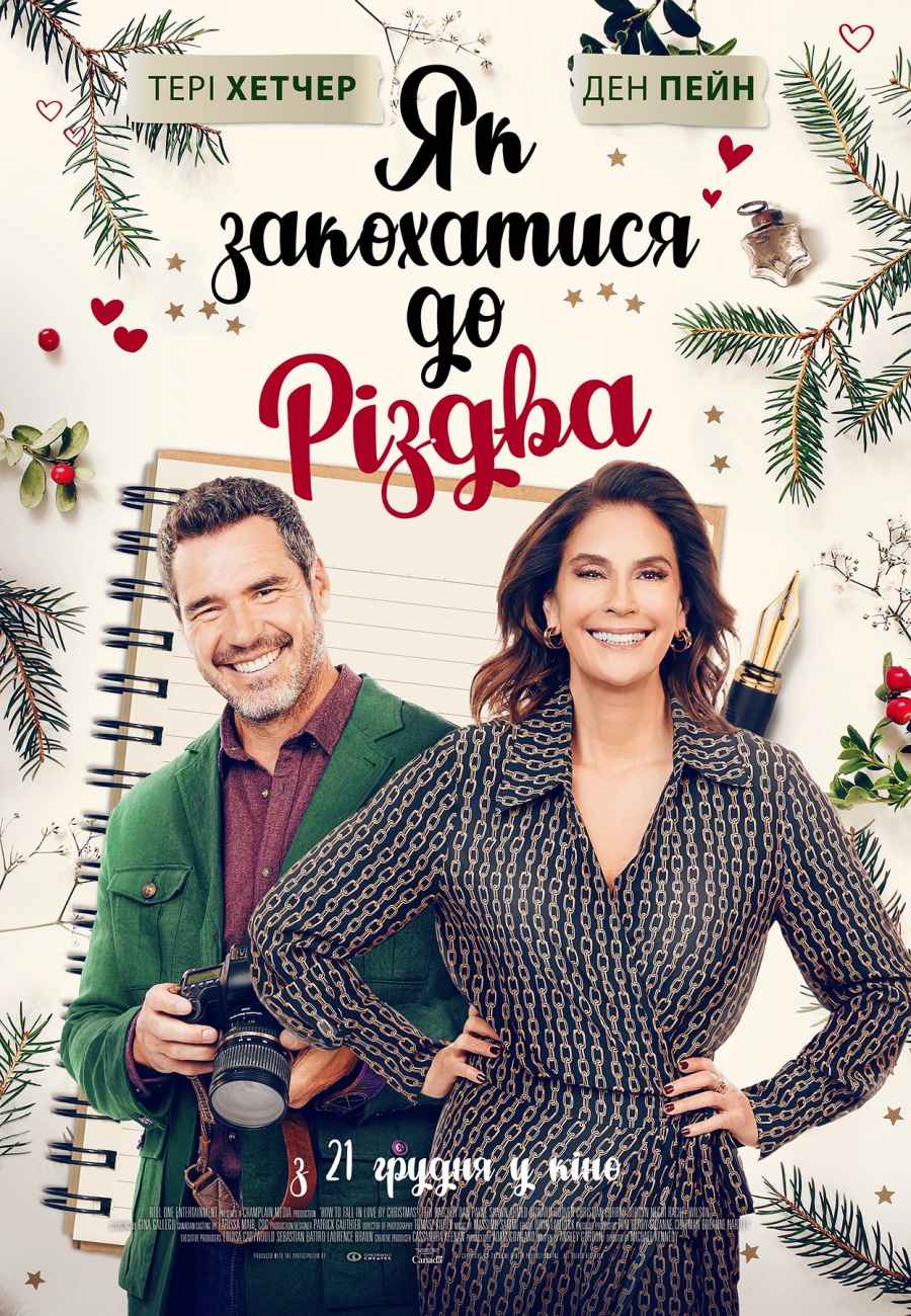How to Fall in Love by Christmas