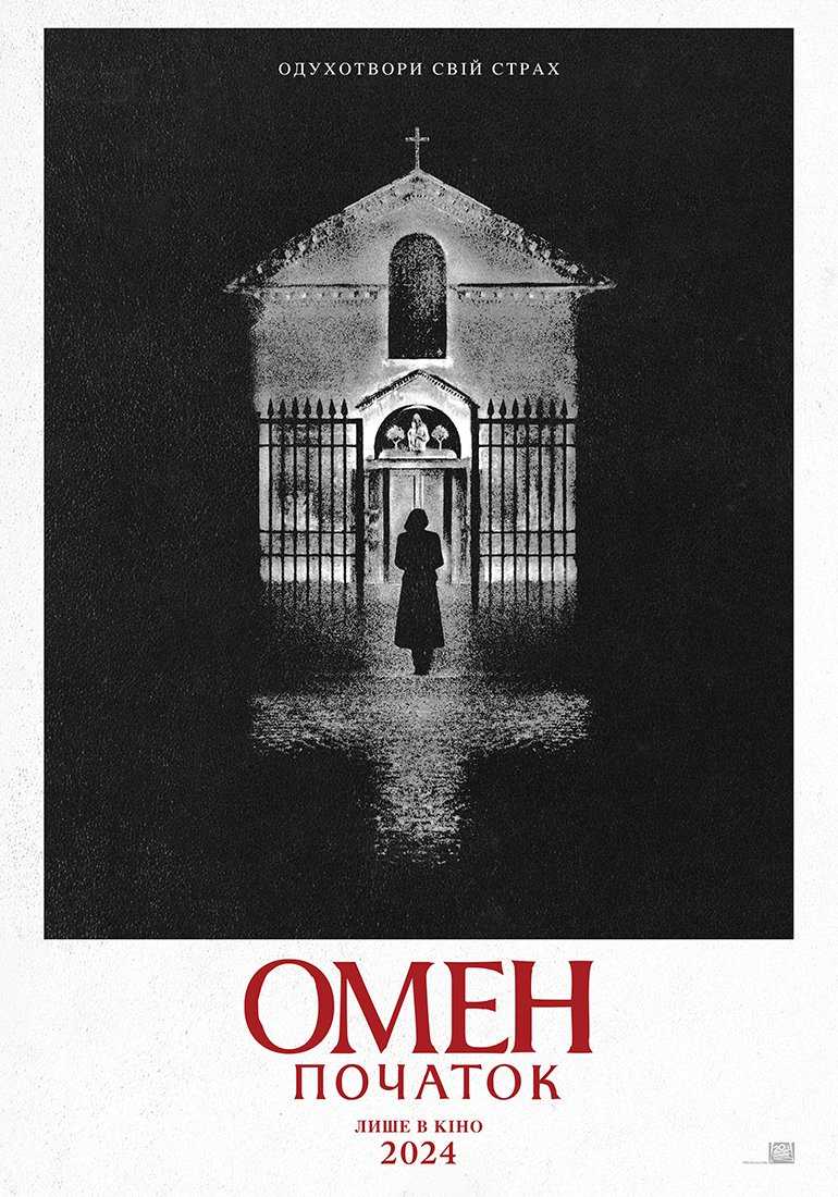 The First Omen