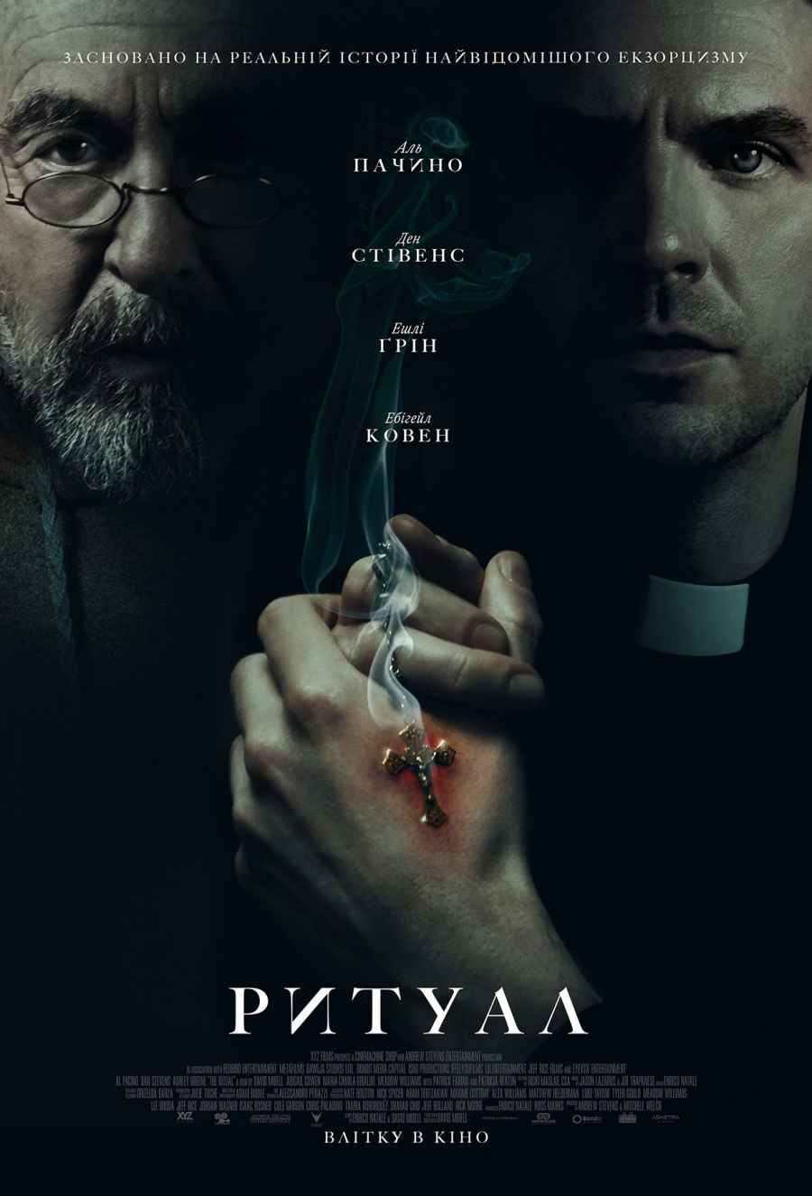 The Ritual