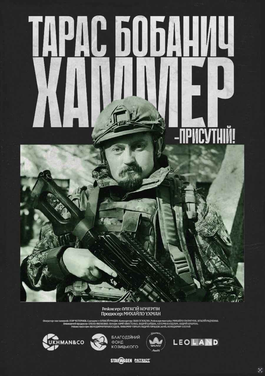 Хаммер