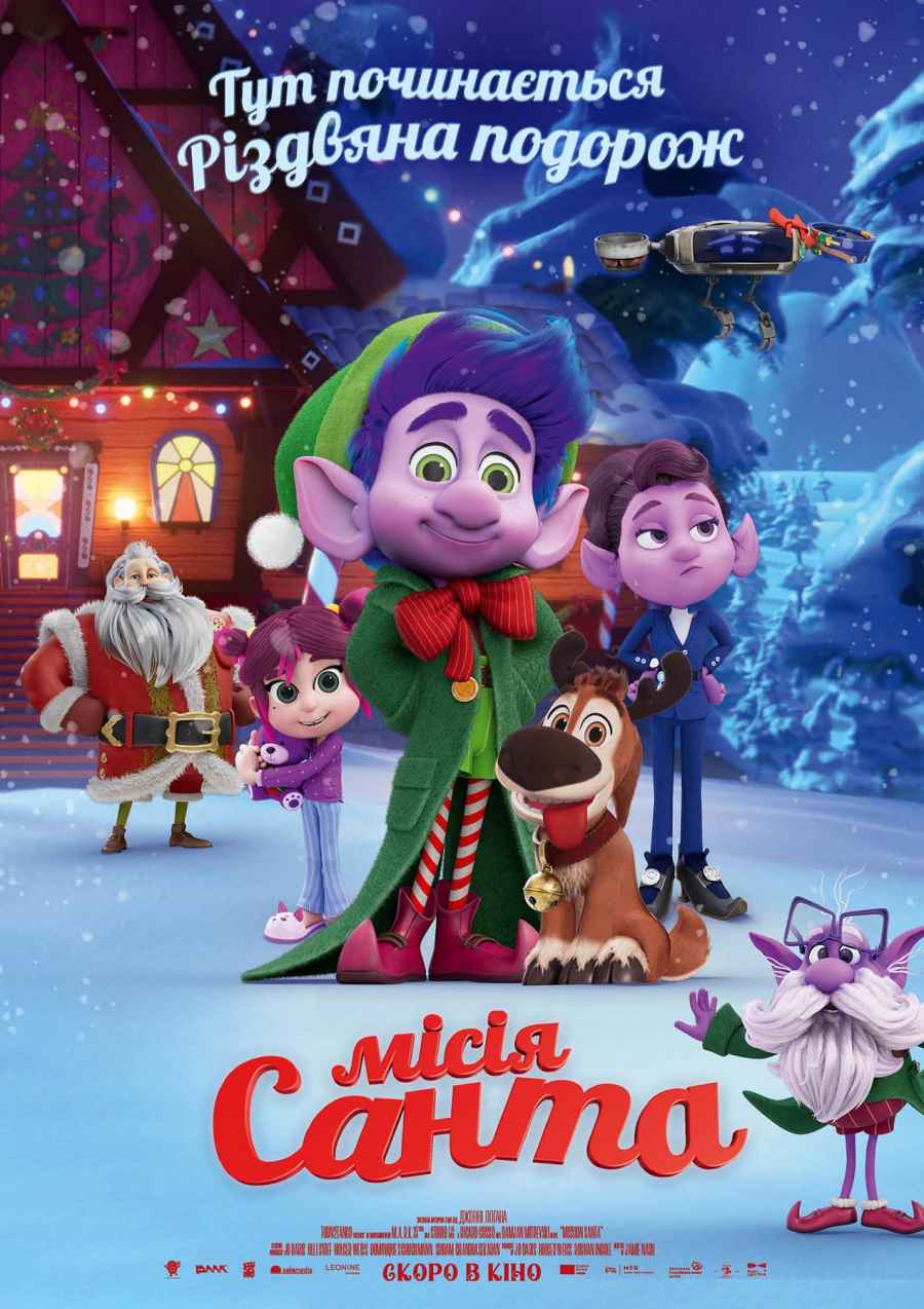 Mission Santa: Yoyo to the rescue