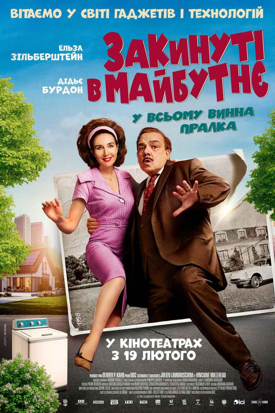 Cʼétait mieux demain