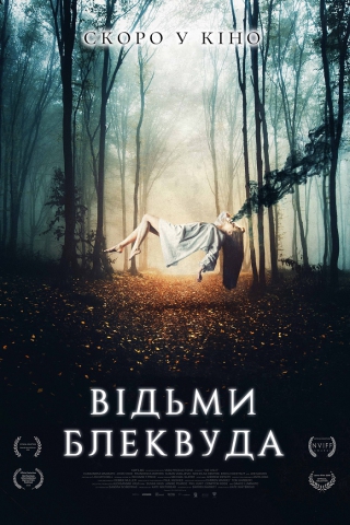 Відьми Блеквуда (з 23 вересня)