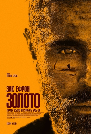 Золото (з 24 лютого)