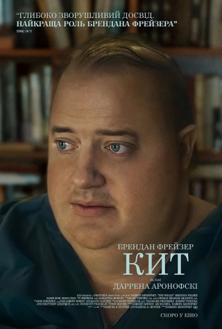 Кит (з 2 березня)