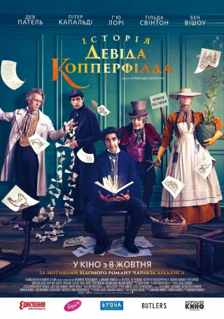 Історія Девіда Копперфілда (з 8 жовтня)