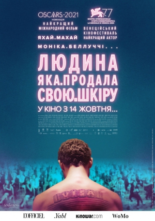 Людина, яка продала свою шкіру (з 14 жовтня)