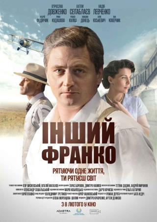 Інший Франко (з 08 лютого)