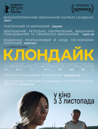 Клондайк (з 3 листопада)