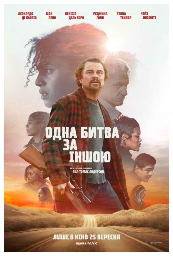 Одна битва за іншою (з 25 вересня)