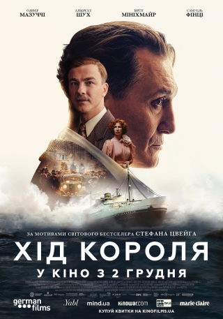 Хід короля (з 2 грудня)
