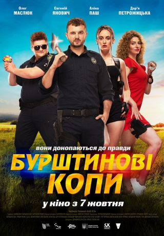 Бурштинові копи