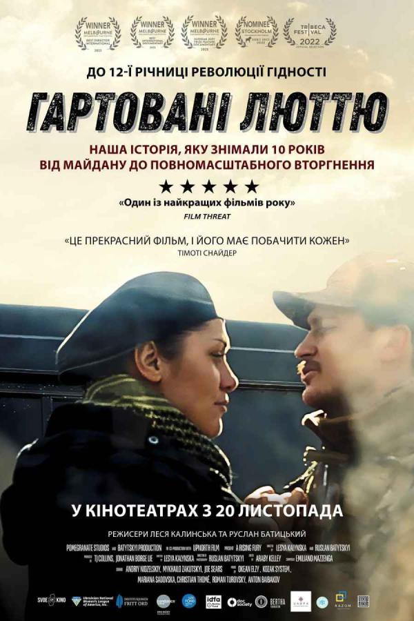 Гартовані люттю (з 20 листопада)