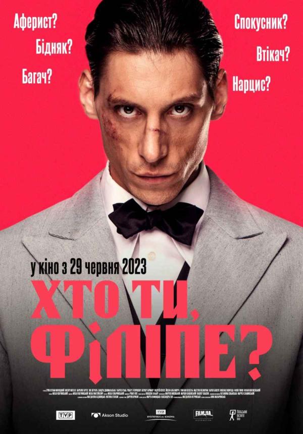 Хто ти, Філіпе? (з 29 червня)