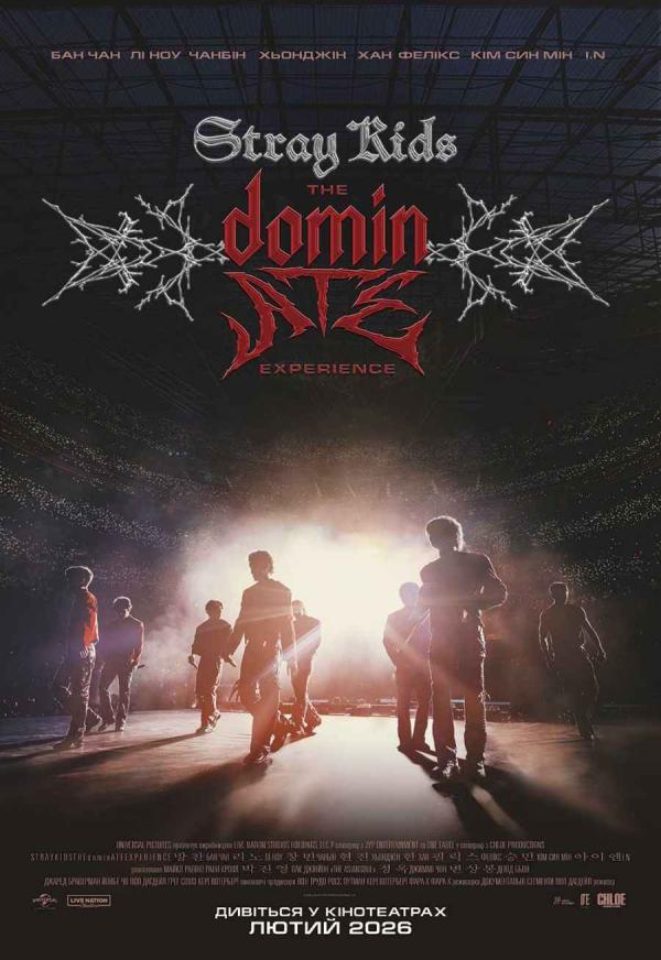 Стрей Кідс: Відчуй ДомінЕЙТ (з 05 лютого)
