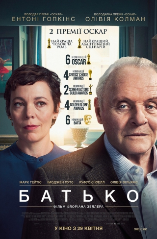 Батько (з 1 травня)