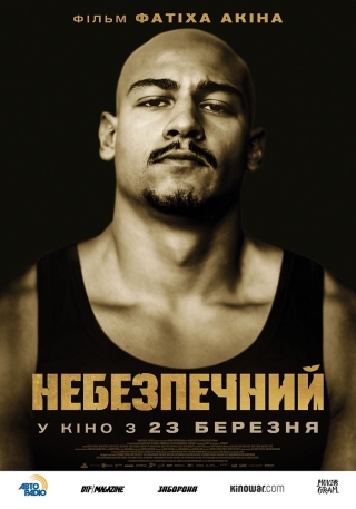Небезпечний (з 23 березня)