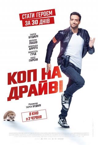 Коп на драйві