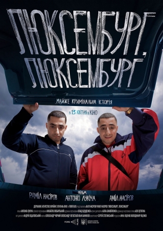 Люксембург, Люксембург (з 13 квітня)