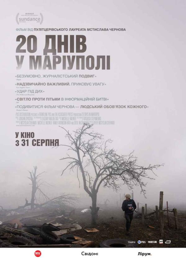 20 днів у Маріуполі (з 31 серпня)