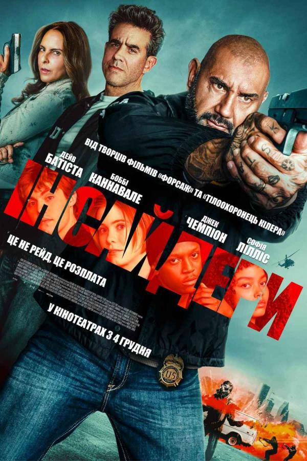 Інсайдери (з 04 грудня)