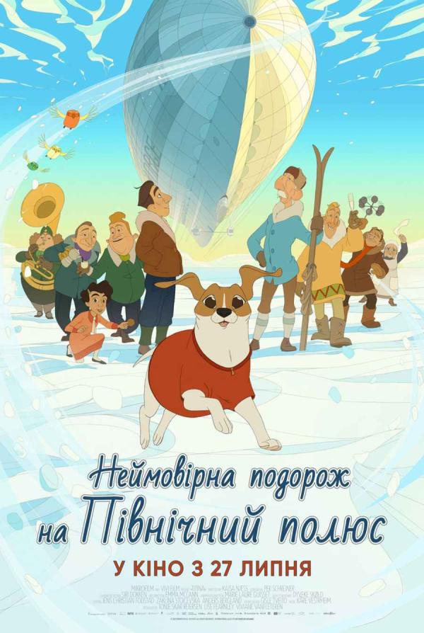 Неймовірна подорож на Північний полюс (з 27 липня)