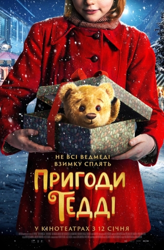 Пригоди Тедді (з 12 січня)
