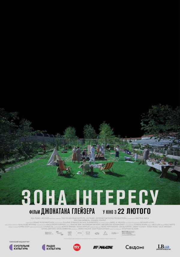 Зона інтересу (з 22 лютого)
