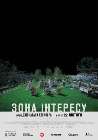 Зона інтересу (з 22 лютого)