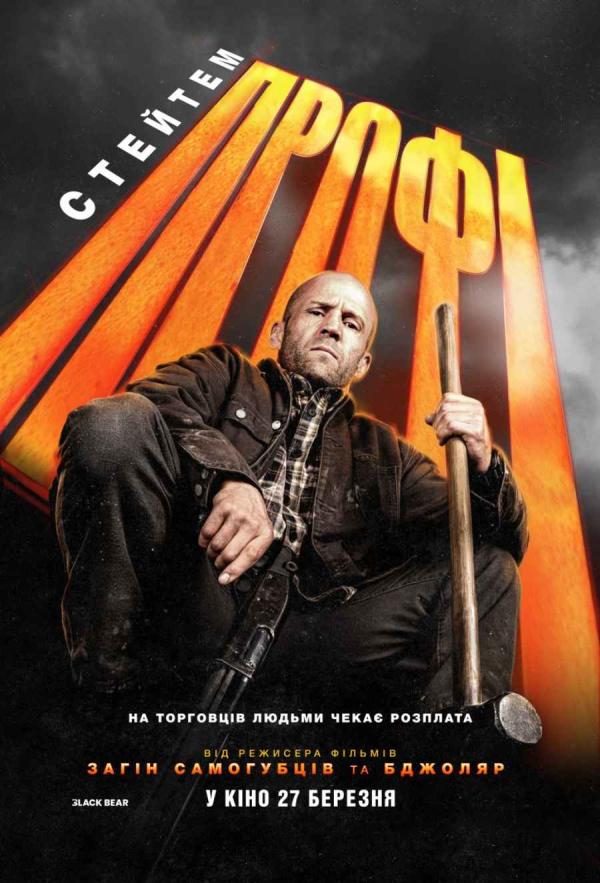 Профі (з 27 березня)