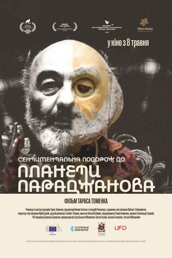 Сентиментальна подорож до планети Параджанова (з 08 травня)