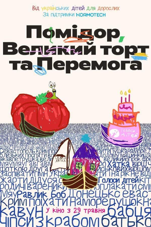 Помідор, Великий Торт та Перемога (з 23 травня)