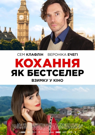 Кохання як бестселер (з 6 січня)