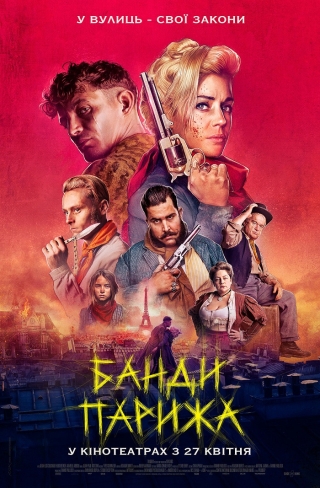 Банди Парижа (з 4 травня)